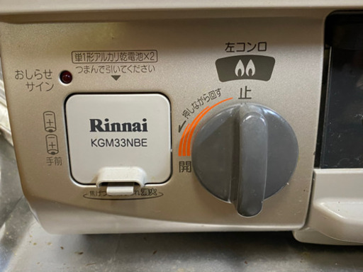 ８月４日迄　都市ガス用　ガスコンロ　２バーナー　中古品　引取希望