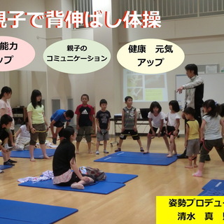 夏休み企画「子供のねこ背を伸ばす　背伸ばし体操オンライン講座」