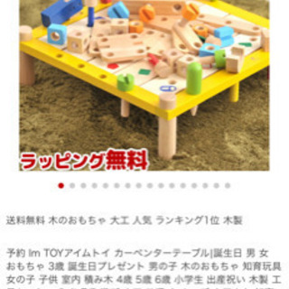 値下げします　I’m TOY アイムトイ　カーペンターテーブル　...