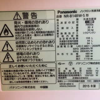 冷蔵庫と洗濯機セットの画像