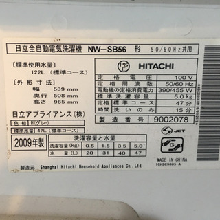 冷蔵庫と洗濯機セットの画像