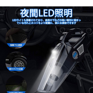 売り切れ【新品未使用】 【大幅値下げ！】 ●ハンディクリーナー● 掃除機 車用 空気入れ 強力 LEDの画像