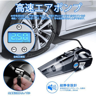 売り切れ【新品未使用】 【大幅値下げ！】 ●ハンディクリーナー● 掃除機 車用 空気入れ 強力 LEDの画像