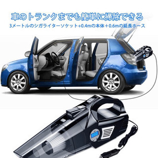売り切れ【新品未使用】 【大幅値下げ！】 ●ハンディクリーナー● 掃除機 車用 空気入れ 強力 LEDの画像