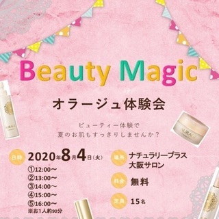 🌺スペシャルプレゼント進呈🎁ご予約残りわずかです！リフトアップ体...