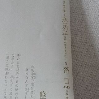 CD ⑤　東京事変　椎名林檎の画像