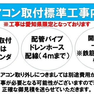 【愛知県限定】税込￥57,800　エアコン工事費込みセット　三菱　霧ヶ峰ルームエアコン『GVシリーズ』(ピュアホワイト) MSZ-GV2219-Wの画像