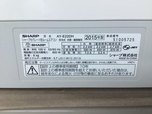 シャープ　プラズマクラスター7000  ルームエアコン　激安特価
