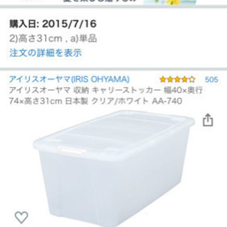 収納ケースの画像