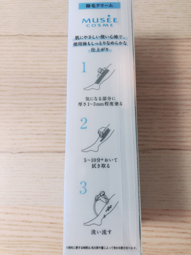 値下げ【新品未開封】ミュゼ　除毛クリーム