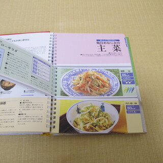 カード式　一生使える毎日の糖尿病献立の画像