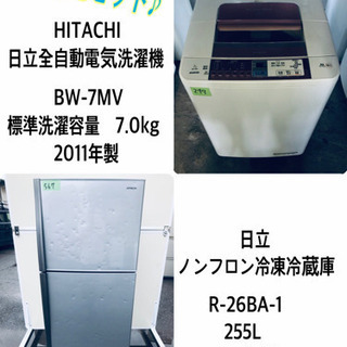 大型洗濯機/冷蔵庫！！安心安全セット♬大特価！！