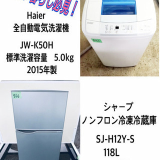 ！！高年式！！家電セット♪洗濯機/冷蔵庫✨