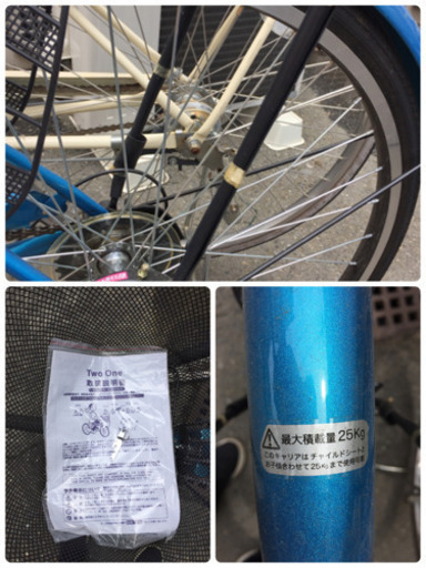 美品！　Two One 26インチ 6段変速 自転車 ブルー