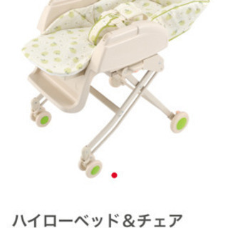 アップリカ　ハイローベット&チェアー　青リンゴ