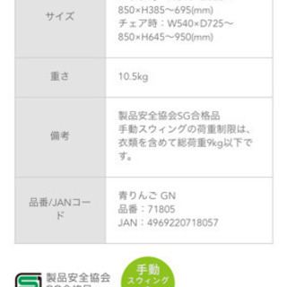 アップリカ　ハイローベット&チェアー　青リンゴの画像