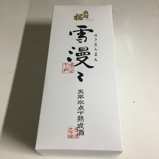 大吟醸　雪漫まん　市価7000円の画像