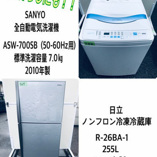 売上NO,1✨✨新生活家電♪大型冷蔵庫/洗濯機！！