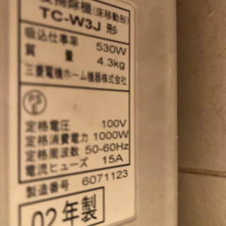 無料掃除機の画像