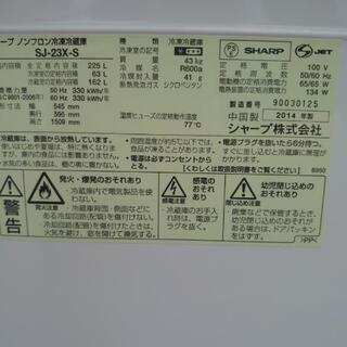 【取引中】H1【2014年製】225L 2ドア冷蔵庫の画像