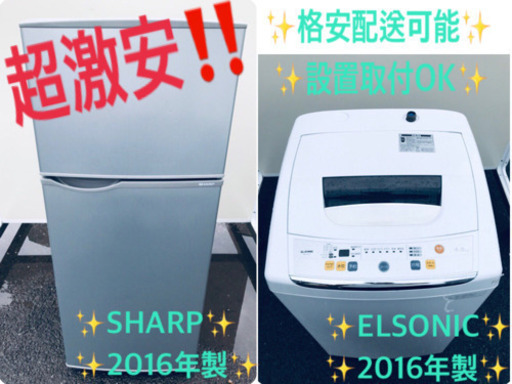 ⭐️高年式セット⭐️新生活応援セール！！洗濯機/冷蔵庫✨