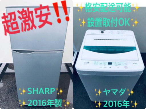 ♬高年式♬洗濯機/冷蔵庫⭐️限界価格挑戦！！
