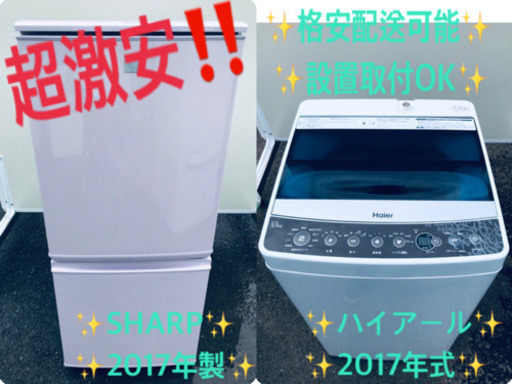 送料設置無料♬高年式♬冷蔵庫/洗濯機！！