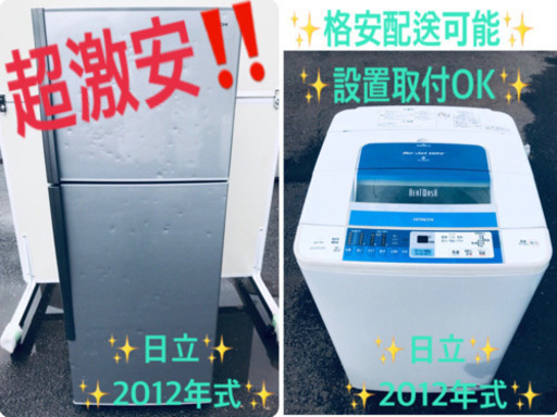 ★大型冷蔵庫/洗濯機★売上NO,1♬ 激安日本一♬