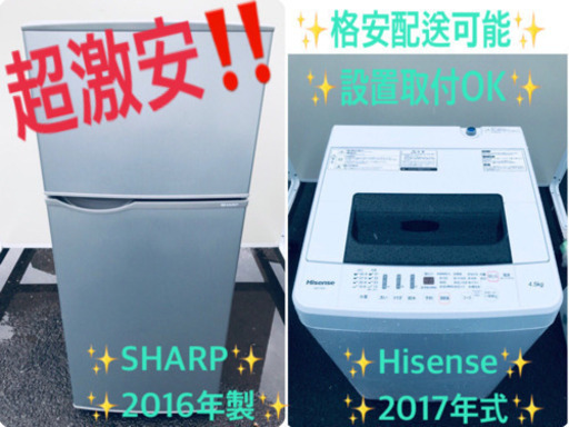 ✨高年式✨冷蔵庫/洗濯機✨新生活家電！！