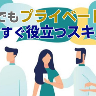 コミュニケーションってこういうこと！