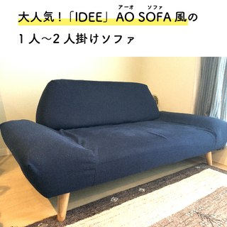 AO SOFA (2) Gray｜2人掛け｜IDEE SHOP Online