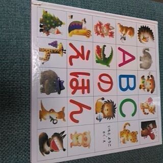 ABCのえほん