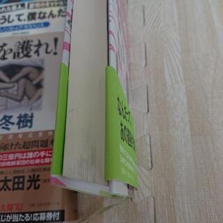 新堂冬樹 小説 ④ 女王蘭 日本一不運な男 百年恋人 三億を護れ あぽわずらい 新野剛志の画像