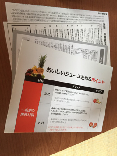 【美品】ショップジャパンミキサー★
