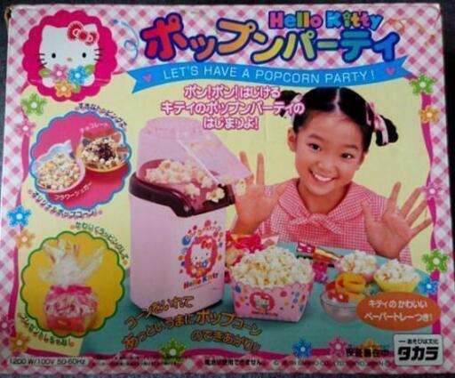 ポップコーンメーカー