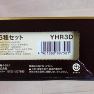 お中元ビール2箱6480円(税込)相当？を半額での画像