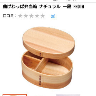 曲げわっぱ 杉のお弁当箱 & 巾着袋 未使用の画像