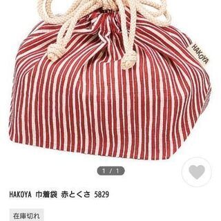 曲げわっぱ 杉のお弁当箱 & 巾着袋 未使用の画像