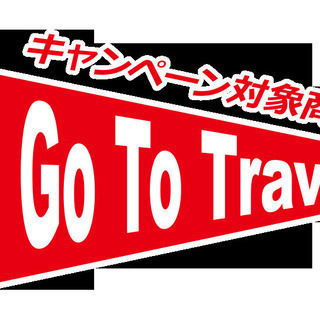 GOTOトラベル事業で35％OFF　一人参加バスゴルフツアーGO...
