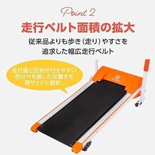 ルームウォーカー