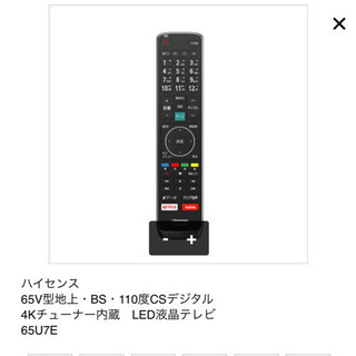 新品☆未開封☆ ハイセンス 65v型 4k内蔵 LED液晶テレビの画像