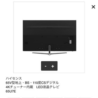 新品☆未開封☆ ハイセンス 65v型 4k内蔵 LED液晶テレビの画像