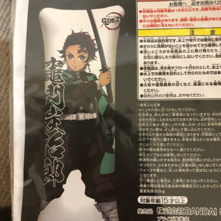 新品、未開封。 鬼滅の刃　ロングエアクッション