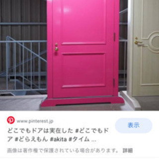 洋風なドアを探してます