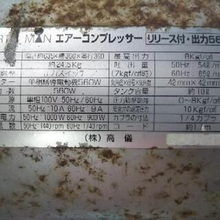 ENRTH MAN エアーコンプレッサー AC101の画像