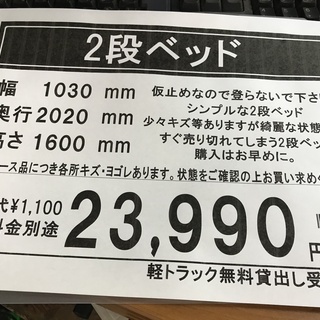2段ベッド　④の画像