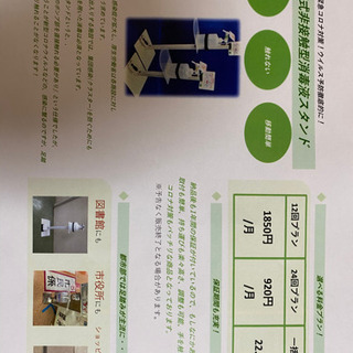 緊急コロナ対策！ウイルス予防徹底的に！
