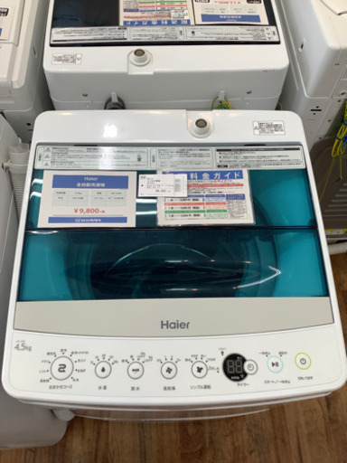 Haier(ハイアール)  全自動洗濯機　4.5kg  2017年製