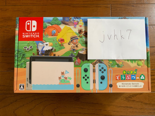 新品未使用　ニンテンドー　switch　スウィッチ　本体　どうぶつの森セット