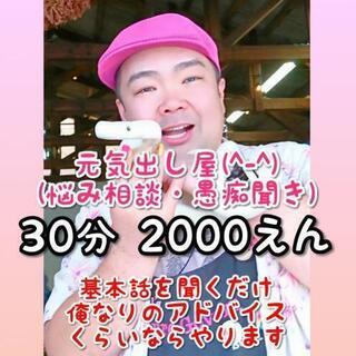 恋愛・仕事・家庭etc.あなたの話聞きます😌